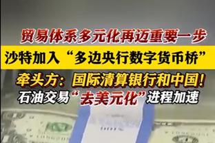 ?进球网：曼联有意尤文中卫布雷默，球员解约金6000万-7000万欧