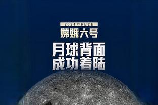 宋凯：23赛季中超共476万球迷现场观战，直点播数据列亚洲首位